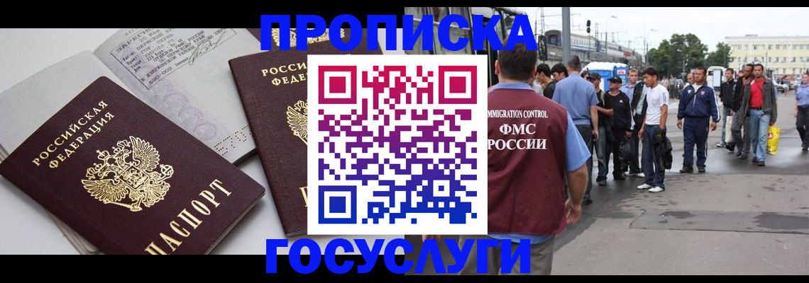 временная регистрация в квартире в Звенигово