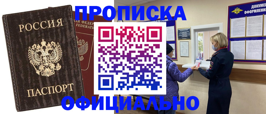 регистрация в Звенигово