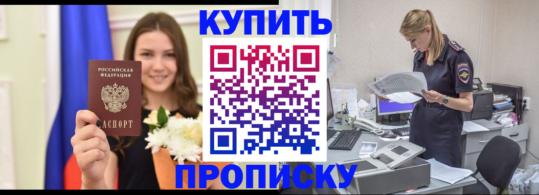 временная регистрация в квартире в Звенигово
